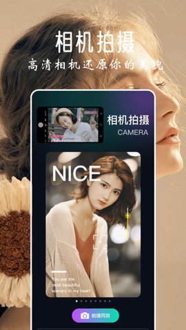 秀拍相机免费版本下载手机软件app截图