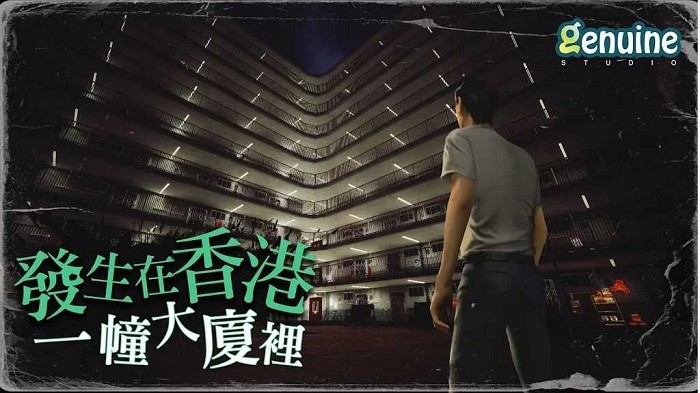 猛鬼大厦中文版本手游app截图