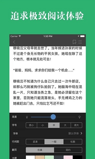 晨阅小说免费阅读手机软件app截图