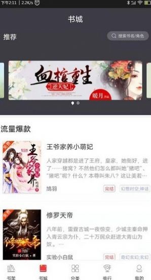 袋鼠阅读平台手机软件app截图