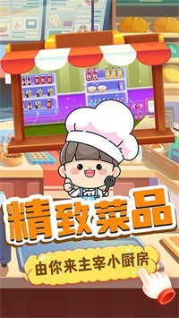 奇妙宝宝便利店安卓新版手游app截图