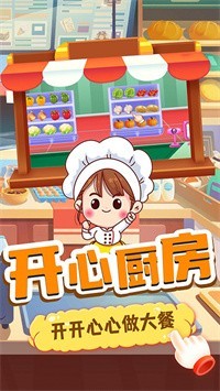 奇妙宝宝便利店安卓新版手游app截图