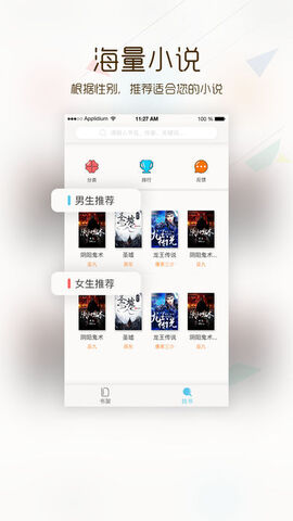 追小说免费阅读手机软件app截图