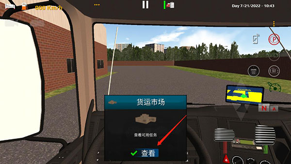世界卡车模拟中文版手游app截图