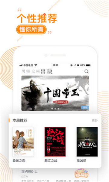 齐峰书坊官方版手机软件app截图