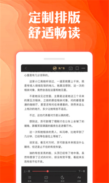 齐峰书坊官方版手机软件app截图