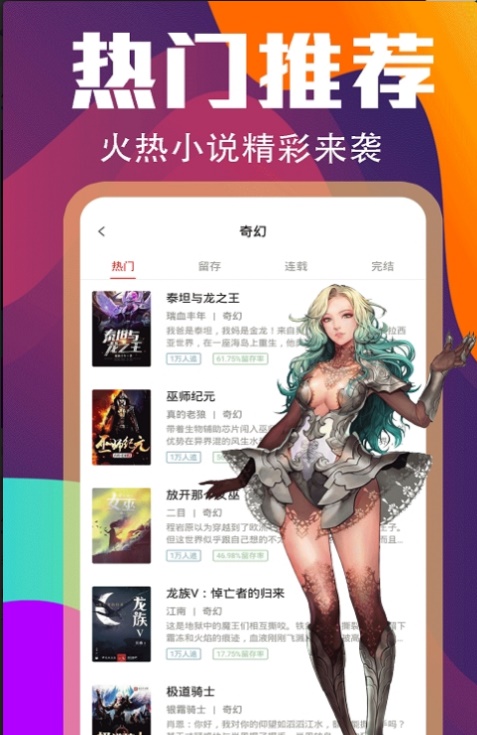 哈撒小说软件下载手机软件app截图