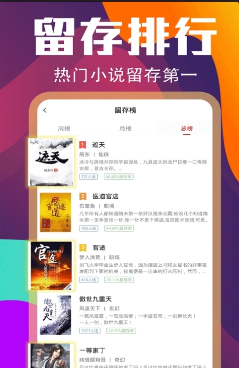 哈撒小说软件下载手机软件app截图