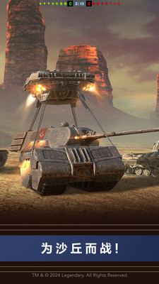 坦克世界闪击战免费版下载手游app截图