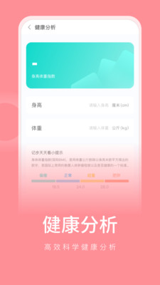 彼端记步最新下载手机软件app截图