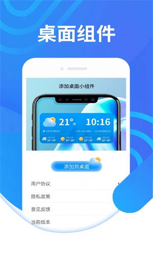 犀利秋风天气官方版手机软件app截图