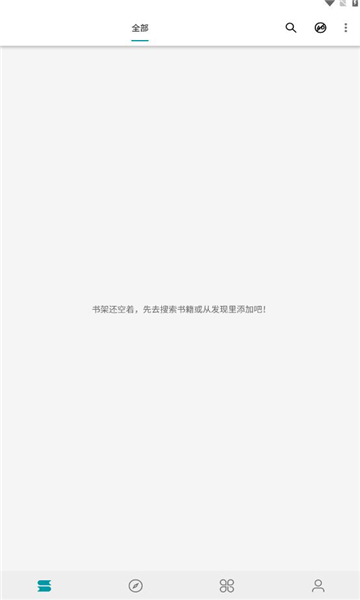 小说宝库手机软件app截图