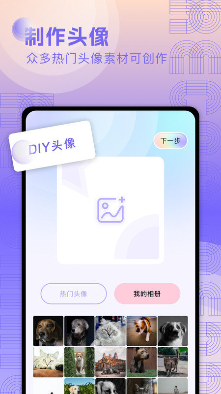 奇妙搜索壁纸官网版本下载手机软件app截图