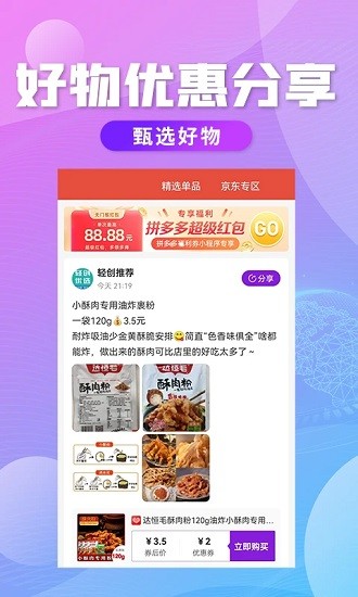 轻创优选最新下载手机软件app截图