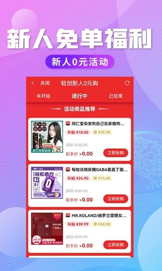 轻创优选最新下载手机软件app截图