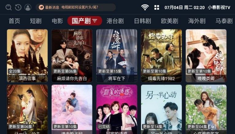 小春影视TV最新版下载手机软件app截图