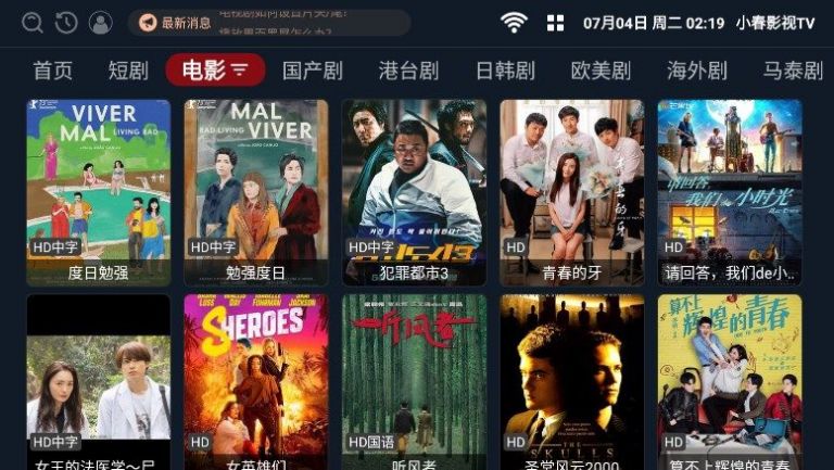 小春影视TV最新版下载手机软件app截图