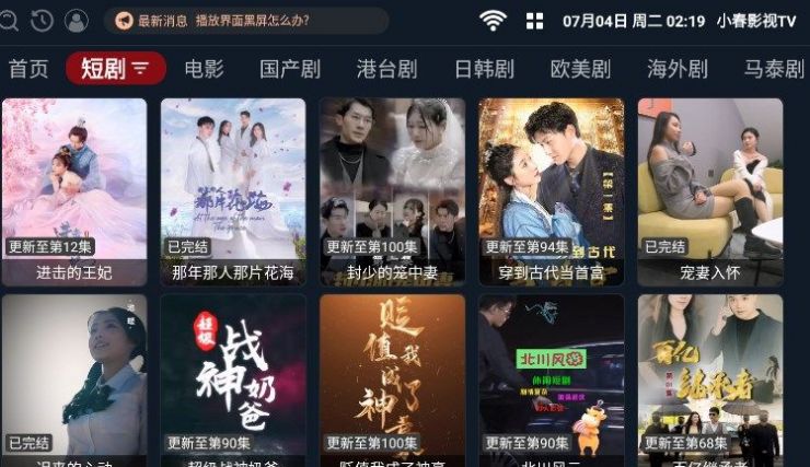 小春影视TV最新版下载手机软件app截图