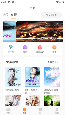 语梦小说官方版手机软件app截图