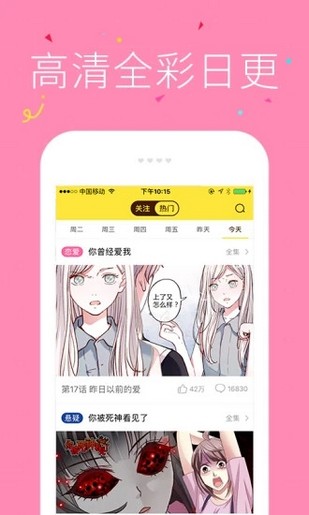 快快漫画大全手机软件app截图