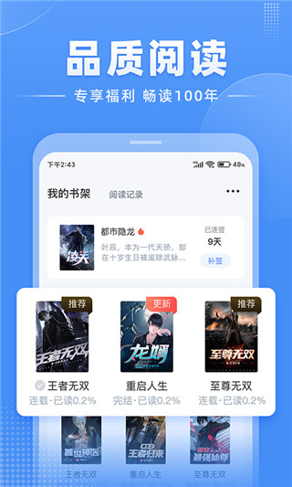 江湖小说免费阅读手机软件app截图