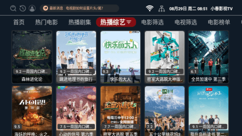 小春影视TV免费版手机软件app截图
