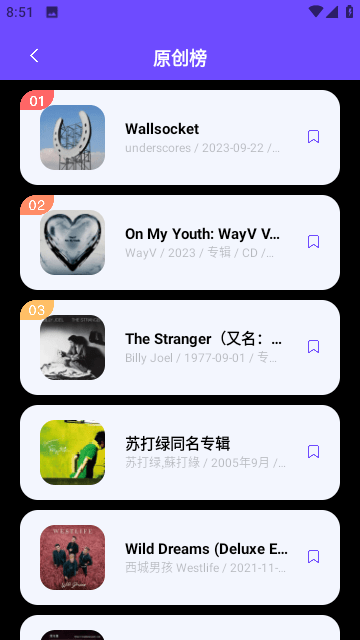 库游音乐搜索免费版本手机软件app截图