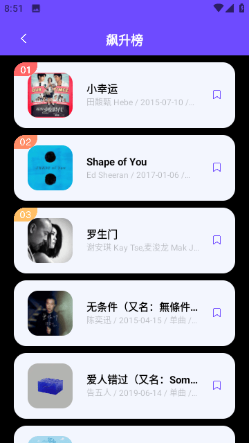 库游音乐搜索免费版本手机软件app截图