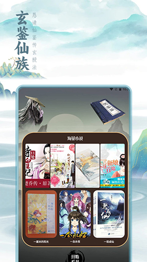 二狗小说阅读器app免费版下载手机软件app截图
