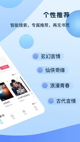 奇书免费小说官网版手机软件app截图