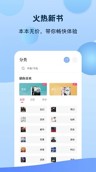 奇书免费小说官网版手机软件app截图