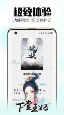 梦岛小说最新版手机软件app截图