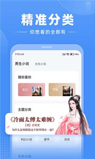 江湖小说最新版手机软件app截图