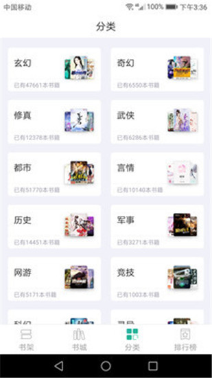 奇文小说官网版本手机软件app截图