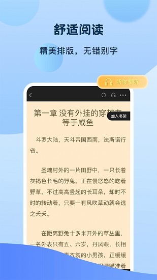 奇书免费小说最新版下载手机软件app截图