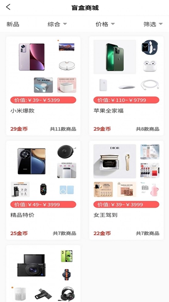 哒哒魔盒最新版下载手机软件app截图