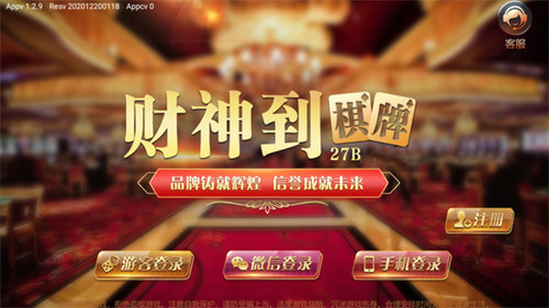 九乐棋牌2024年最新官方正式版下载手游app截图