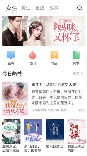 盈袖小说app下载手机软件app截图