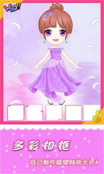 闪耀公主换装最新版下载手游app截图