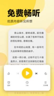 橙子书吧阅读器手机软件app截图