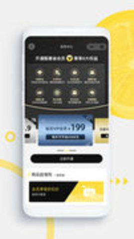 柠檬甄品手机软件app截图