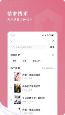 甜荔小说app最新版下载手机软件app截图
