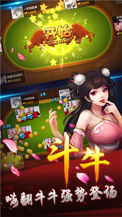恩杰棋牌游戏平台下载手游app截图