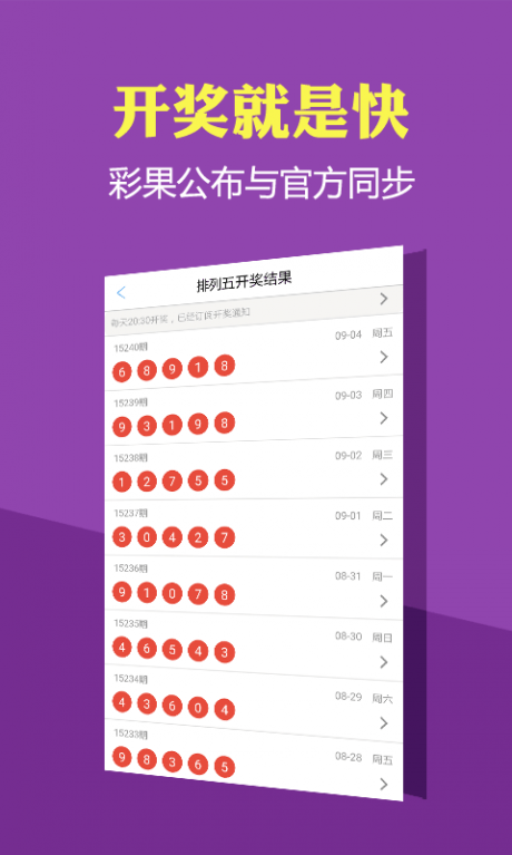 广东快乐十分彩票结果下载手机软件app截图