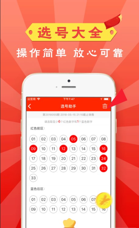 彩霸王app手机软件app截图