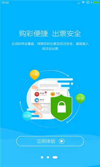 彩吧论坛首页福彩下载手机软件app截图
