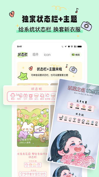 奇趣壁纸官网版手机软件app截图