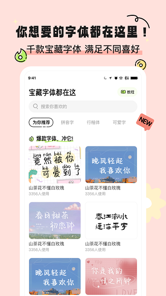 奇趣壁纸官网版手机软件app截图