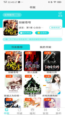 禾青阅读安卓版手机软件app截图