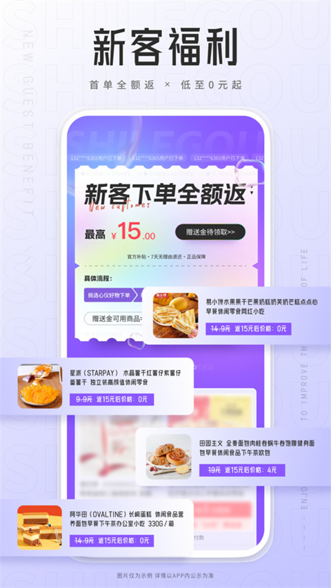 狮乐购官网版手机软件app截图
